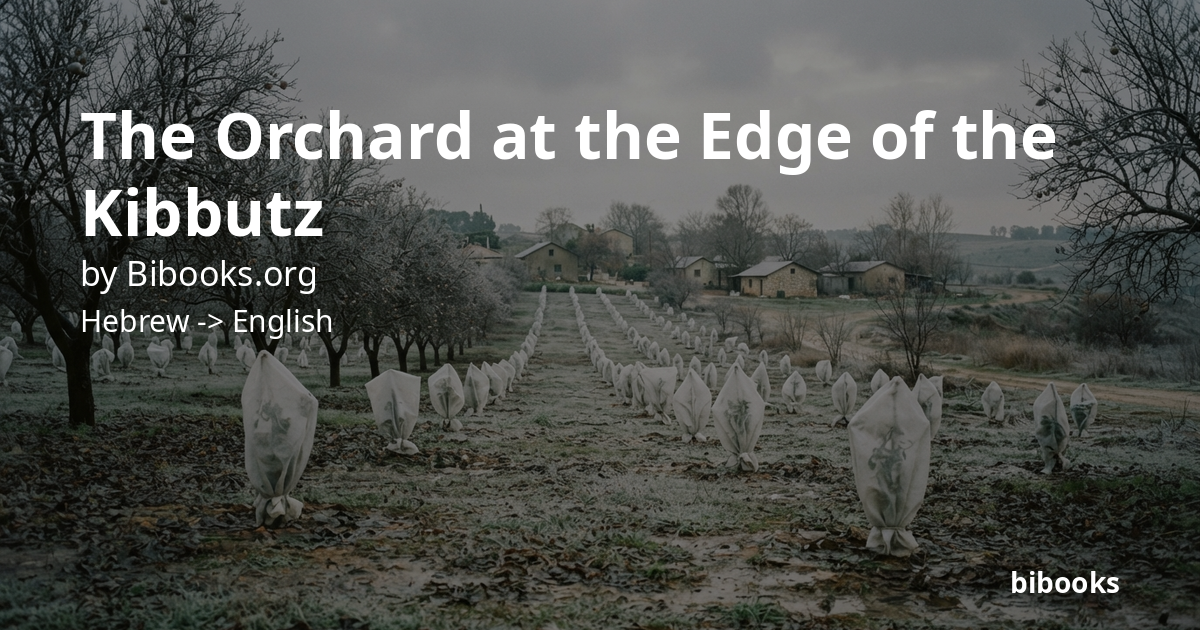 The Orchard at the Edge of the Kibbutz