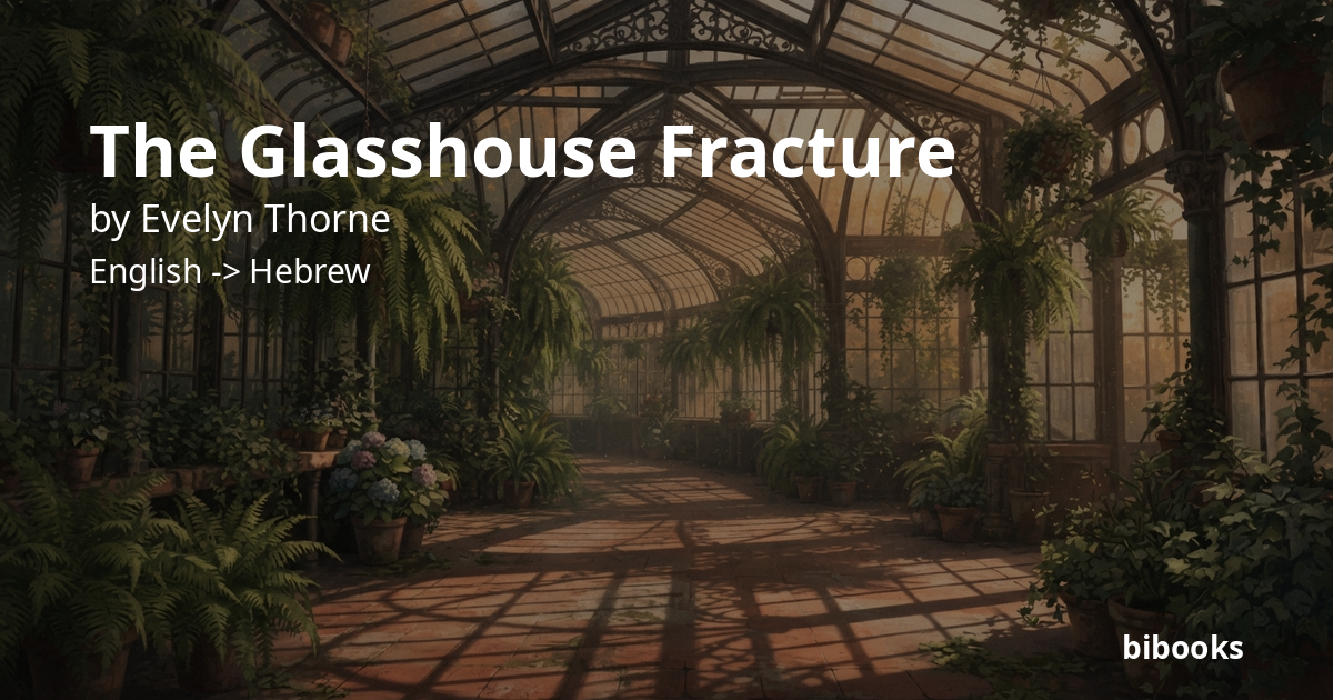 The Glasshouse Fracture