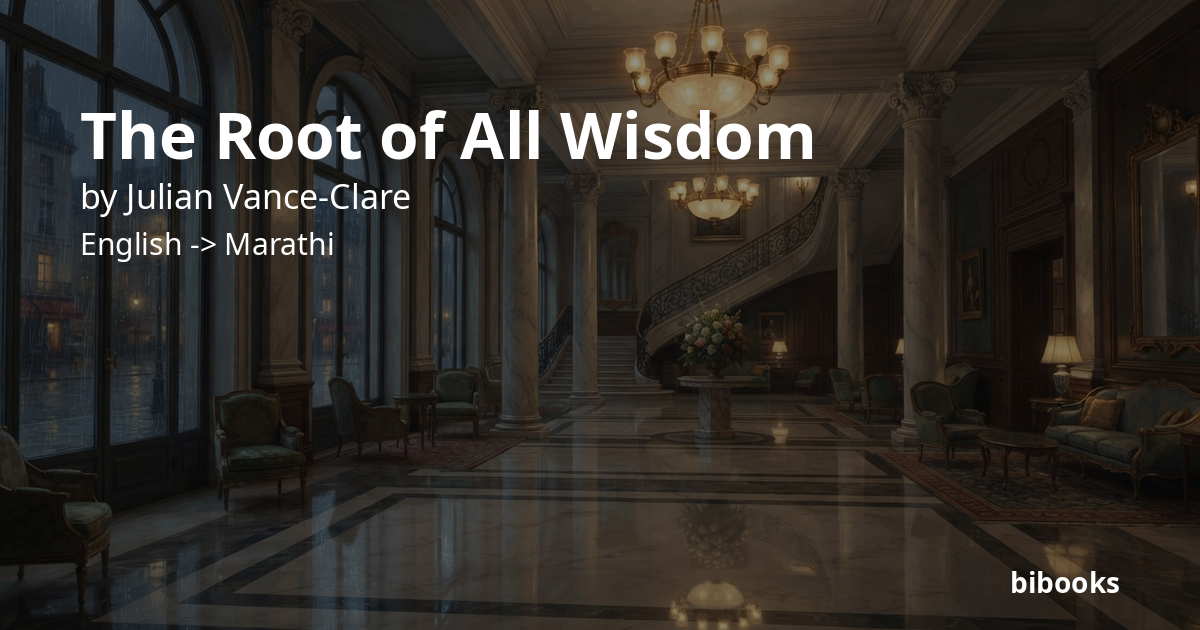 The Root of All Wisdom