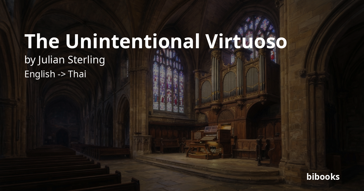 The Unintentional Virtuoso
