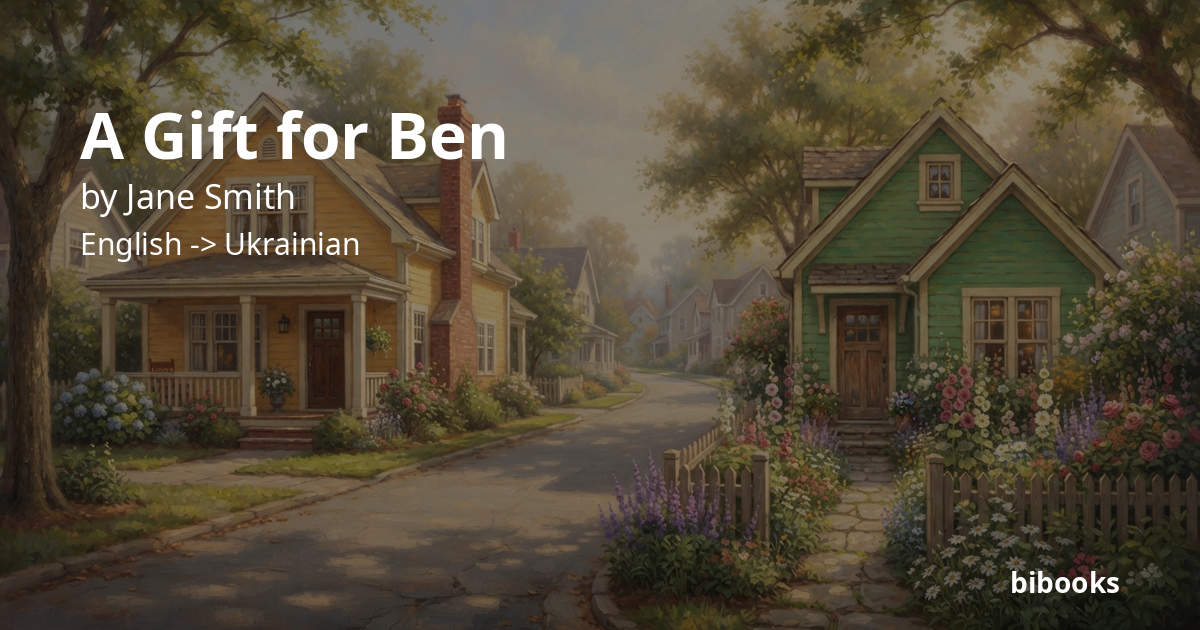 A Gift for Ben
