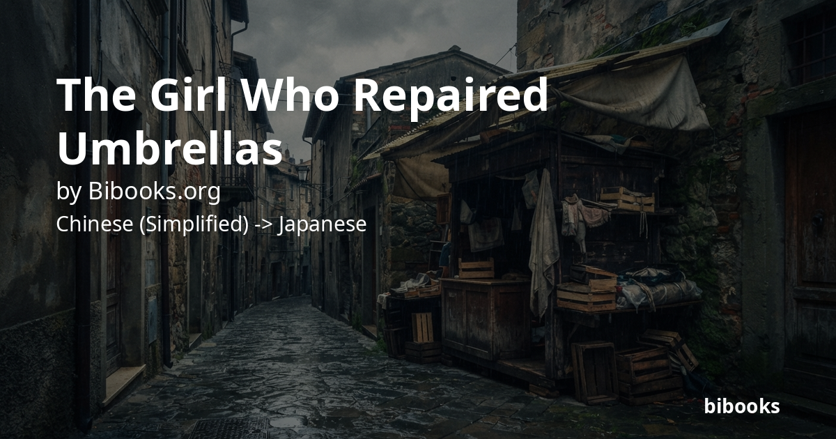 The Girl Who Repaired Umbrellas